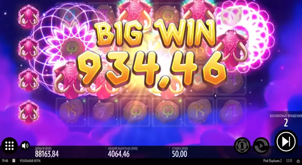 Большой выигрыш в слоте Pink Elephants